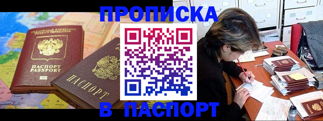 прописка для школы в Калуге